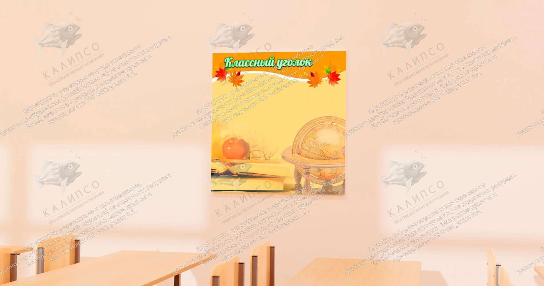 Стенд "Классный уголок №26" арт. ШК-0321