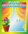 Стенд "График проветривания" 0.39x0.46 арт. ДС-0455